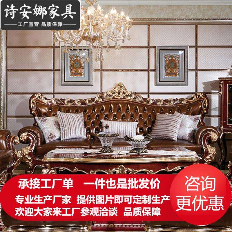 新古典欧式沙发皮艺组合实木法式奢华简欧别墅大户型全套客厅家具