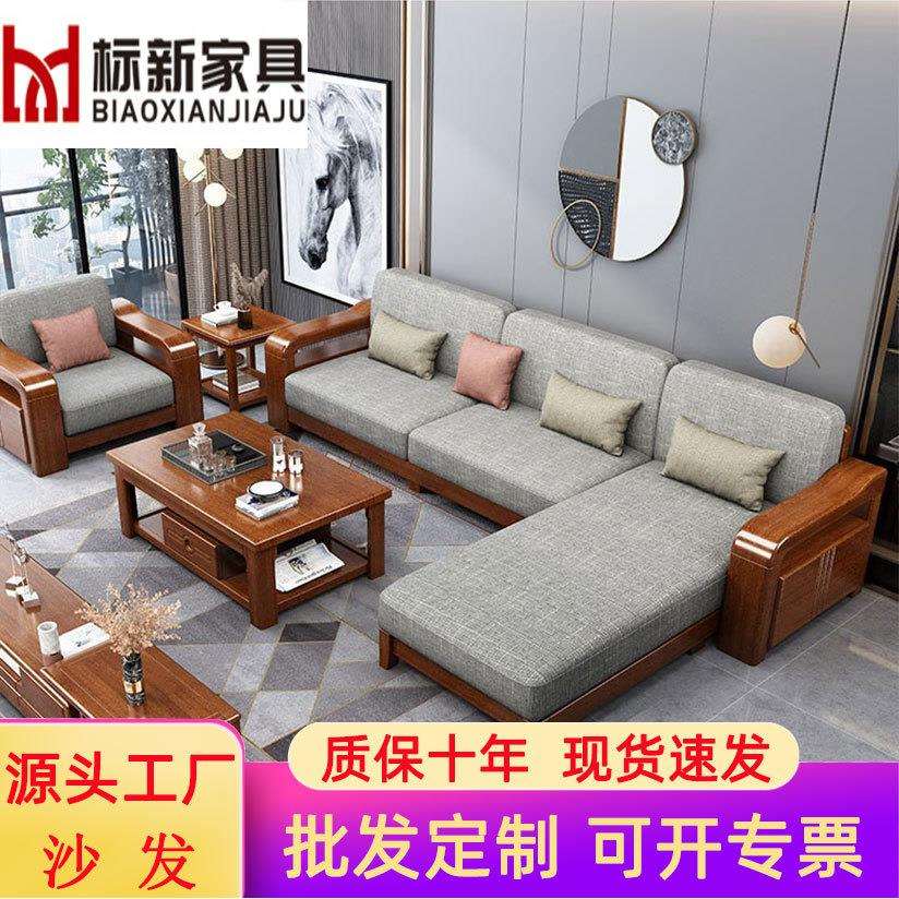 新中式实木沙发现代风格中小户型客厅家具胡桃木贵妃转角组合沙发