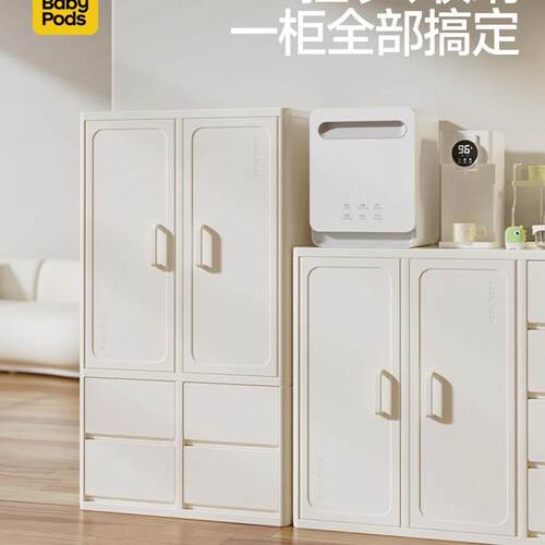 babypods儿童衣柜婴儿宝宝喂养台婴儿用品置物架收纳柜玩具收纳架