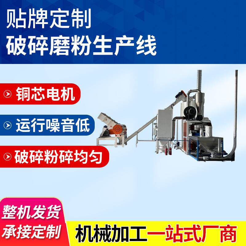 商用PVC管道破碎机高速工业电动磨粉机废旧料大型颗粒破碎机