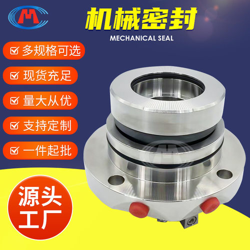 双端面 HTM-55D HTM-60D HTM-80D 脱硫石膏排出泵机械密封
