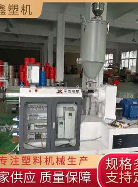 供应SJ65单螺杆塑料挤出机主机abs管PE管塑料挤出机生产线设备