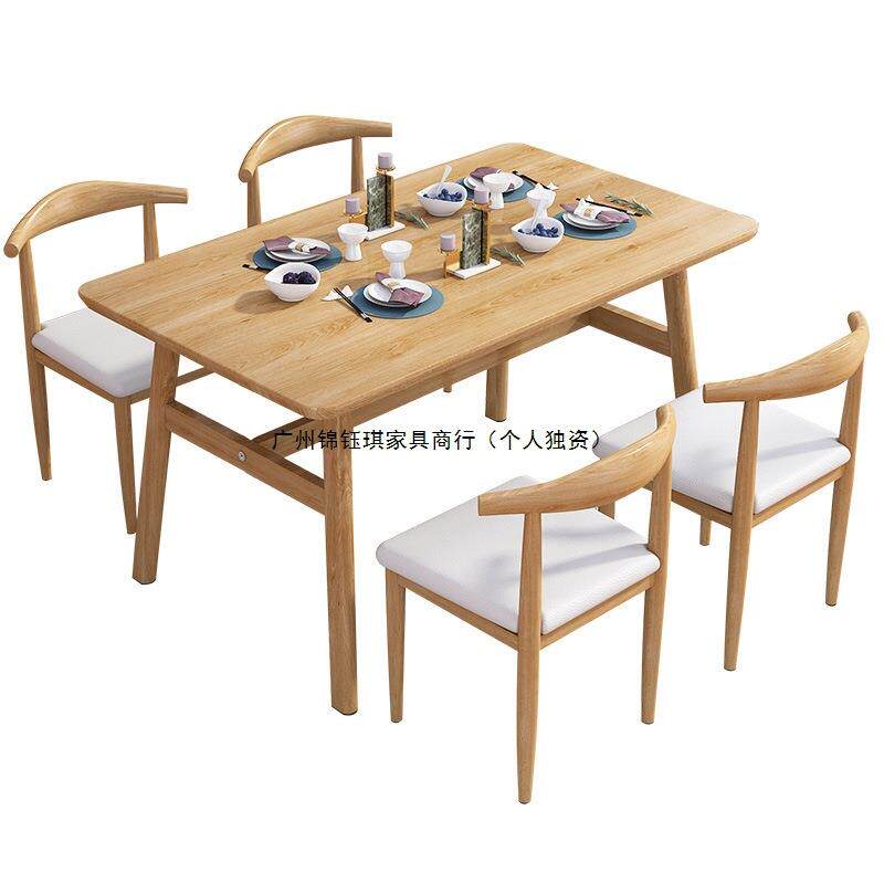 北欧餐桌椅组合高端家用经济小户型吃饭餐桌简约商用出租屋餐桌椅