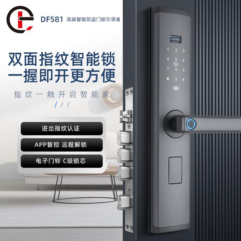 防盗智能家用双向指纹密码锁双面内外指纹锁磁卡锁双面感应可