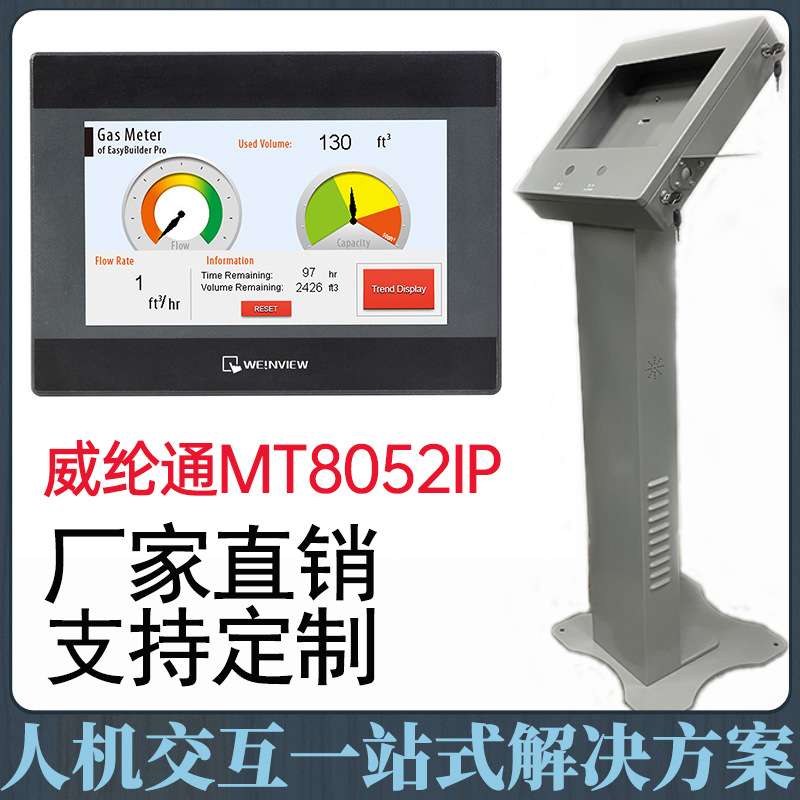plc电气控制柜成套低压开关柜MT8052iPMT8072iP威纶通触摸工控屏