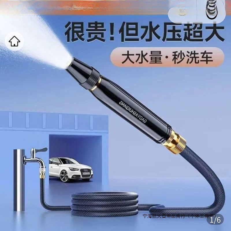 水枪劲捷高压增压伸缩新款浇花软管家用魔法洗车喷头包邮