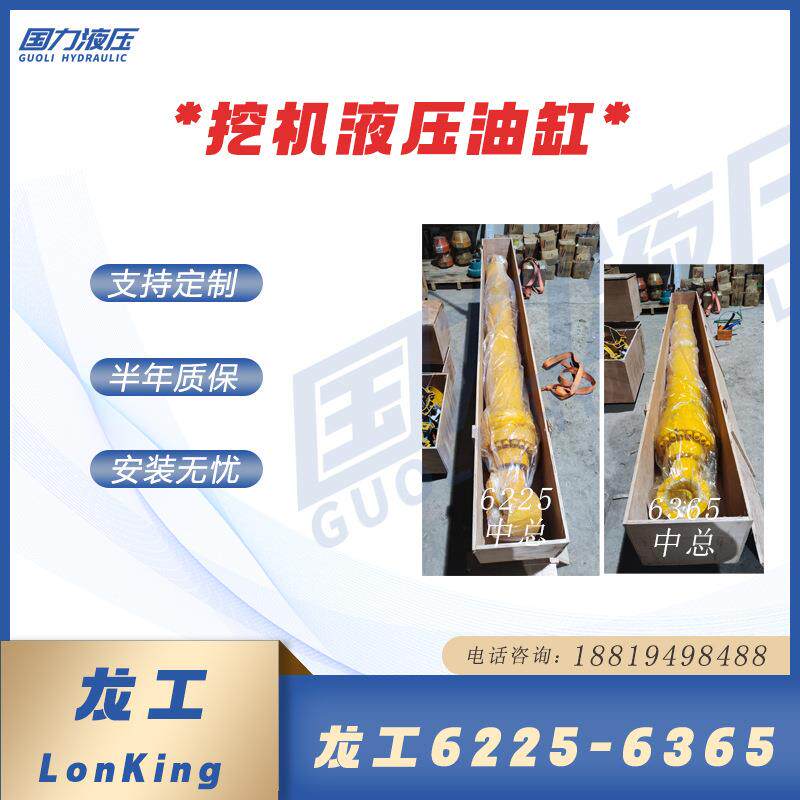 挖机龙工LG6225－6365大中小臂油缸总成缸筒缸盖活塞杆铲斗杆泵芯