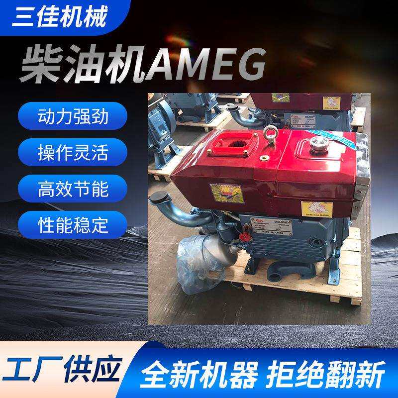 AMEG中国常柴单缸柴油机12182832马力农用手摇电启动发动机