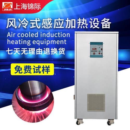 厂家供应全风冷式感应加热设备60KW中频炉电磁高频感应加热电源