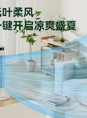 CIH静音塔扇无声无叶电风扇塔式卧室遥控空气循环扇新款睡眠电扇