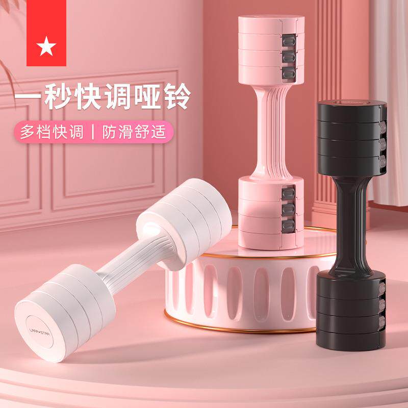 劳拉之星LS3061千层饼可快调节小哑铃女士健身器材家用可拆卸哑铃