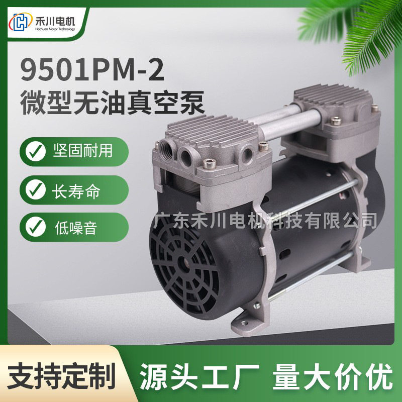 微型无油真空泵220V压缩机气泵正压800千帕流量40L直流泵批发