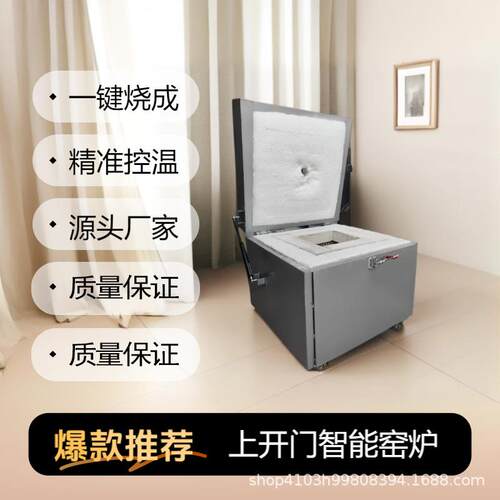 高温智能家用曲线升温电窑炉硅碳棒电窑全自动窑炉陶艺陶瓷电窑炉