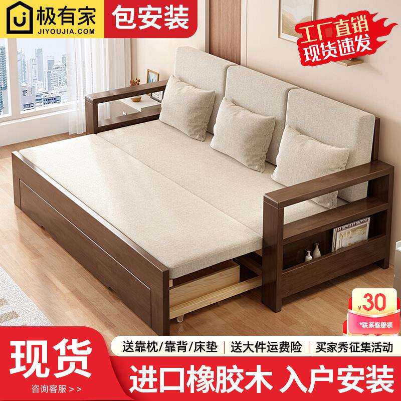 全实木沙发折叠客厅两用多功能小户型阳台伸缩橡胶木布艺沙发床