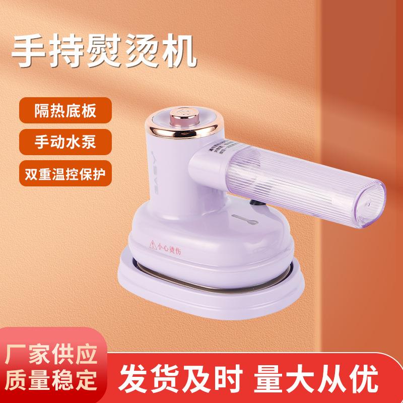 家用手持挂烫机平挂两用电熨斗旅行便携熨烫机小体积衣物挂烫机