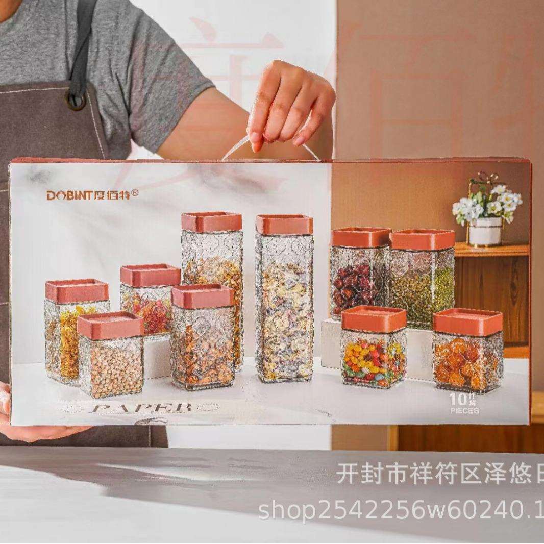度佰特集福储物罐集福10件套家用玻璃储物罐密封罐五谷杂粮收纳盒