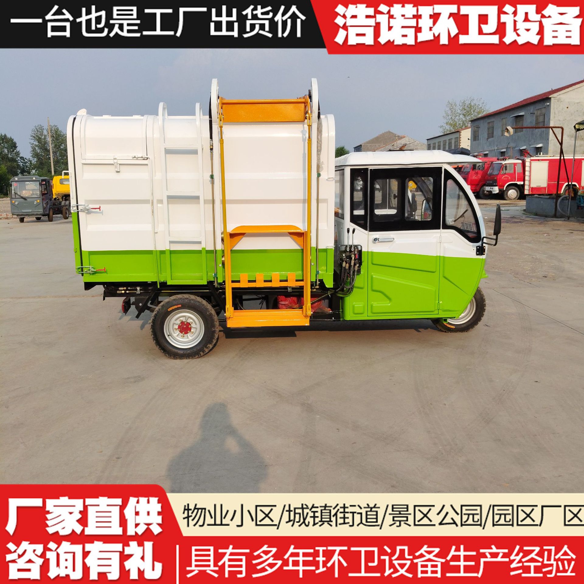 电动三轮垃圾车3立方和5立方挂桶式垃圾清运车物业小区电动垃圾车