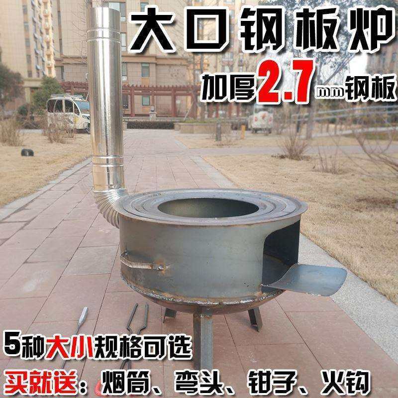 灶炉用柴火移动灶台柴火灶家用材火单灶户外铁锅炖室外锅炉子