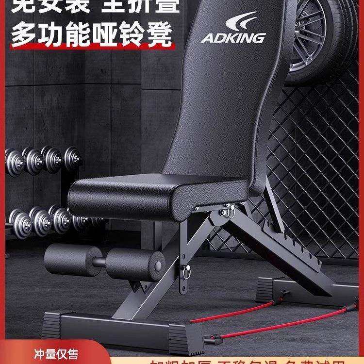 哑铃凳家用健身椅卧推仰卧起坐器材男杠铃飞鸟折叠多功能凳子