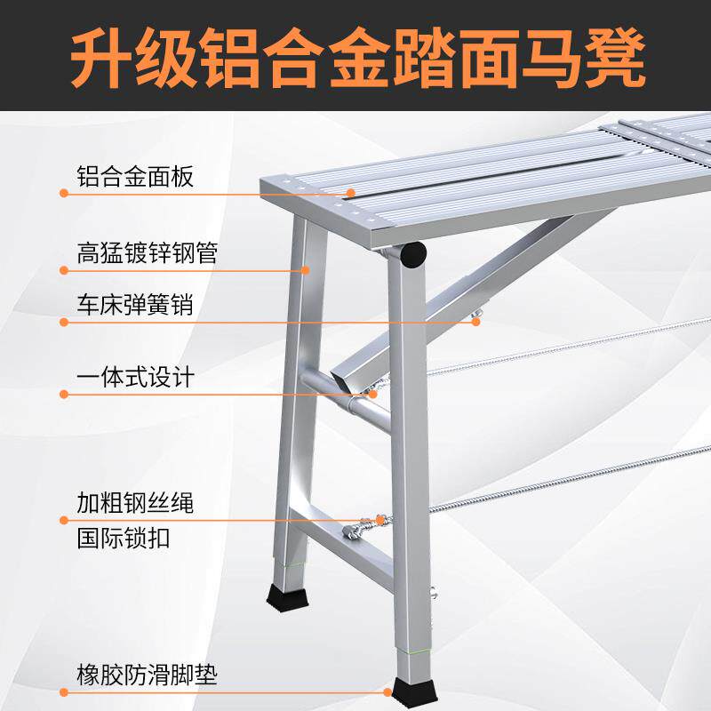 马凳折叠升降加厚室内装修加高刮腻子铝合金马镫脚手架平风源