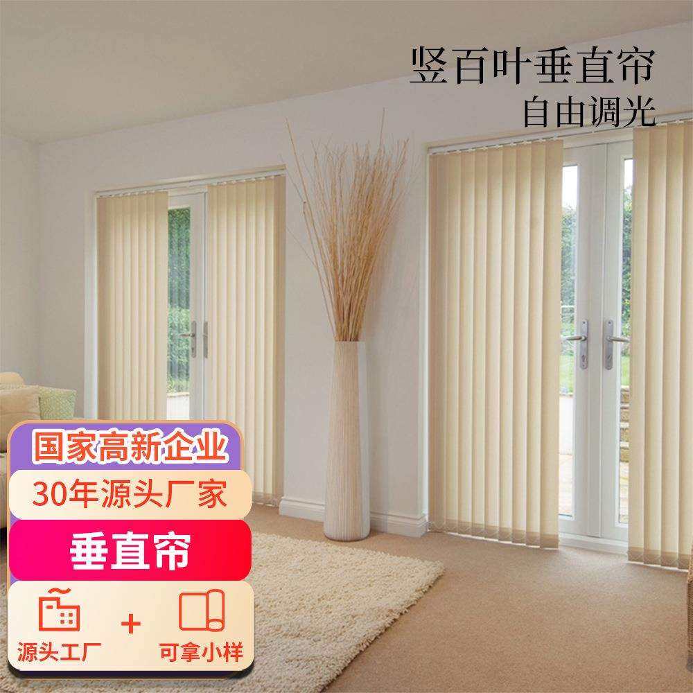电动窗帘垂直帘落地全遮光窗帘家用竖百叶工程帘遮阳帘