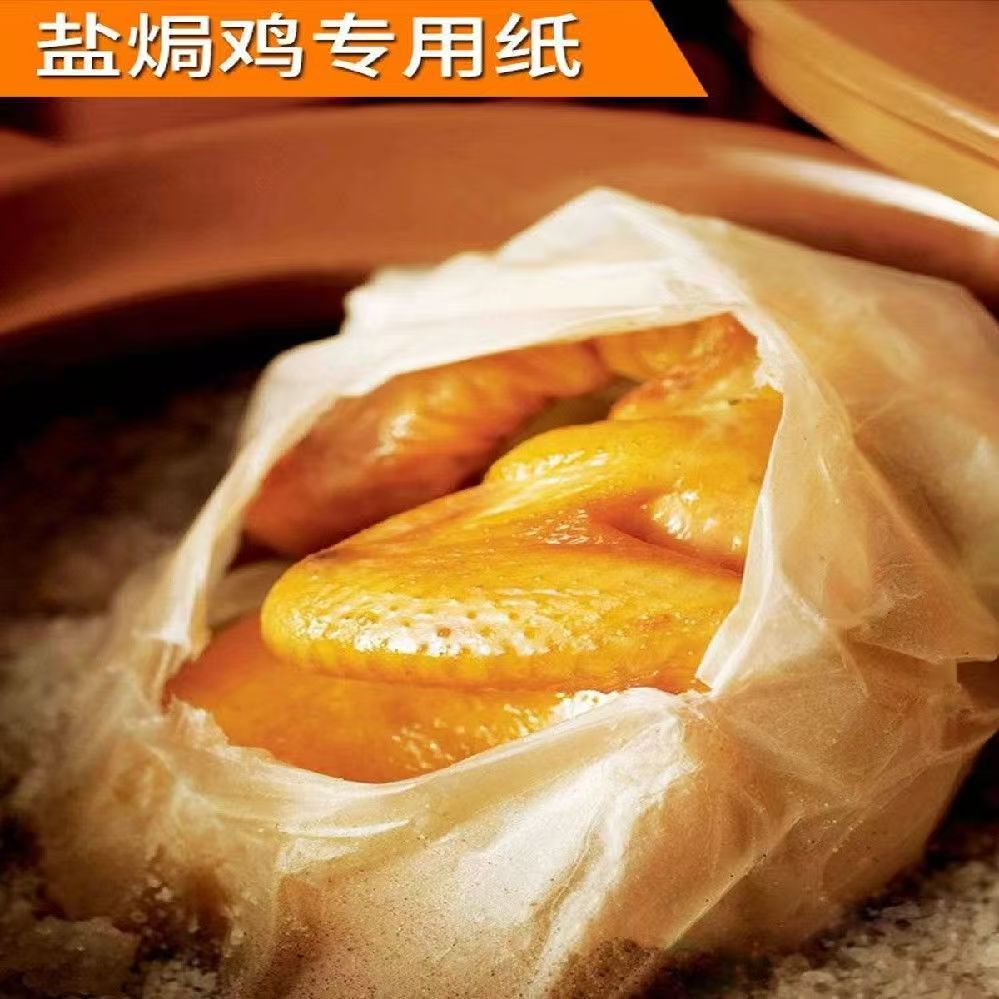 批发沙纸食用防油垫纸烘焙吸油纸竹笋纸纱纸玉扣纸包鸡纸拼豆
