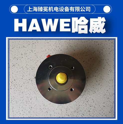 哈威R 1,1柱塞泵hawe径向柱塞泵