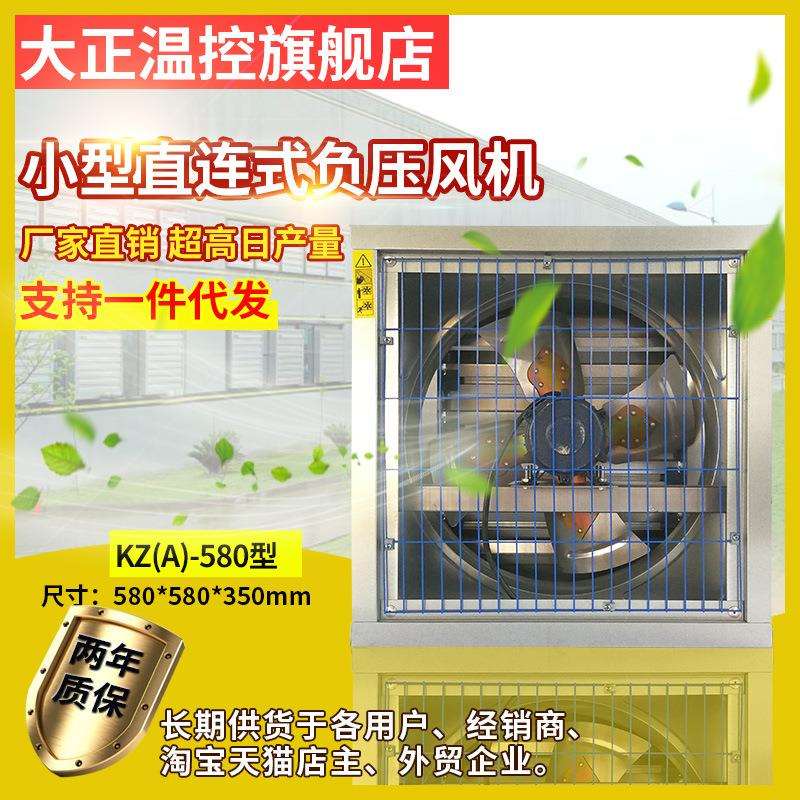 直连式负压风机水帘家用厨房网吧工业厂房专用支架抽风机排烟风机
