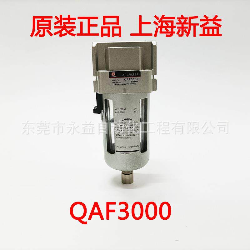 上海新益SXPCSQW空气过滤器QAF3000