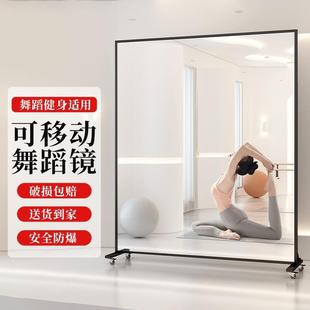 可移动舞蹈镜万向轮落地镜家用镜子全身穿衣镜瑜伽健身练功房镜子