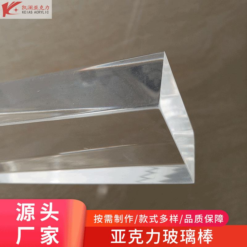 凯澜新款矩形亚克力透明棒有机玻璃正方体长方体塑胶长方形棒材