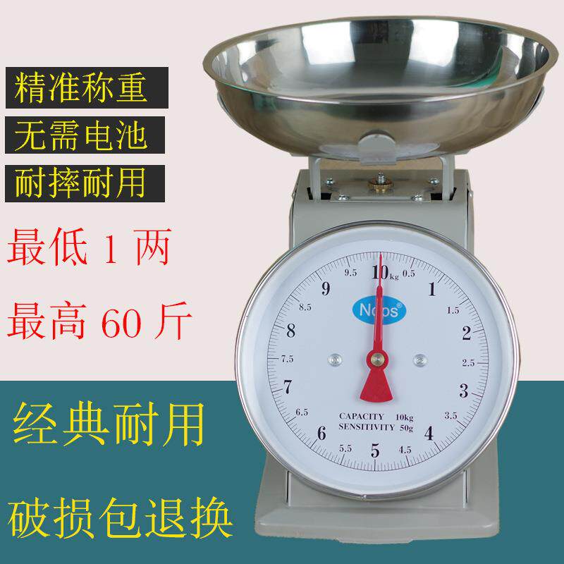 老式秤盘秤机械台秤家用10公斤KG圆盘弹簧秤商用称托盘厨房称菜秤
