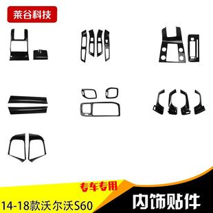 桃木内饰碳纤维装 S60改装 饰防刮花亮片保护膜 18新款