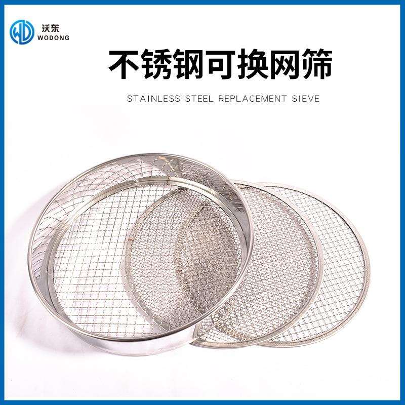 不锈钢可换网花园土壤堆肥筛子套装盆景园艺种植土砂石筛1-12网孔