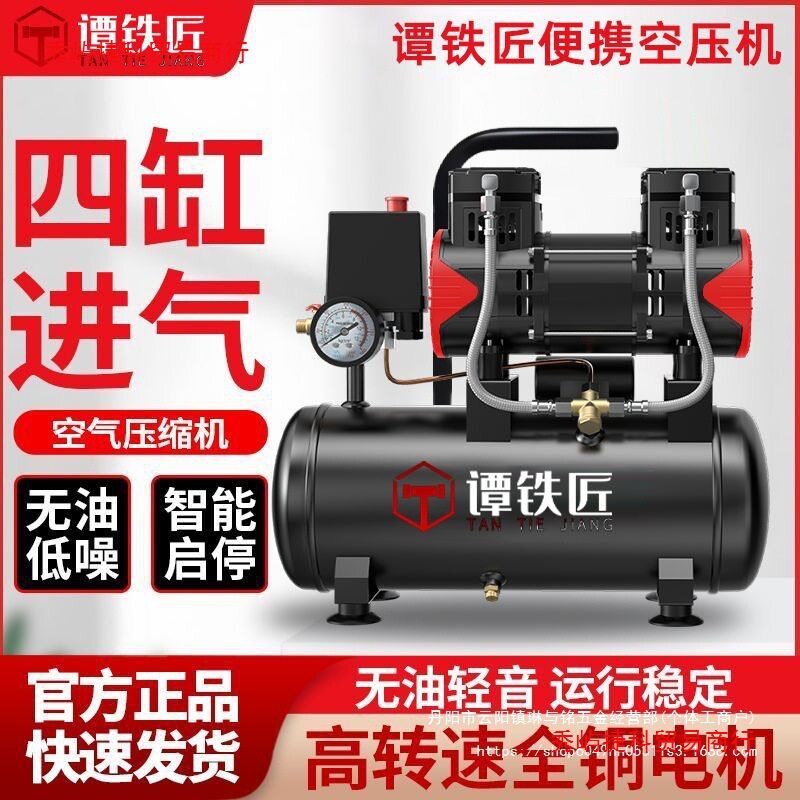 空压机小型充气泵木工喷漆装修高压220V无油静音空气压缩机