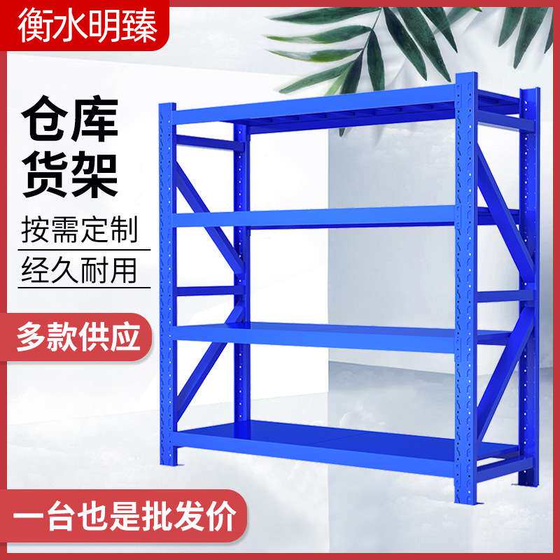 货架仓库轻中型置物架重型货物架家用储物架展示架仓储货架子