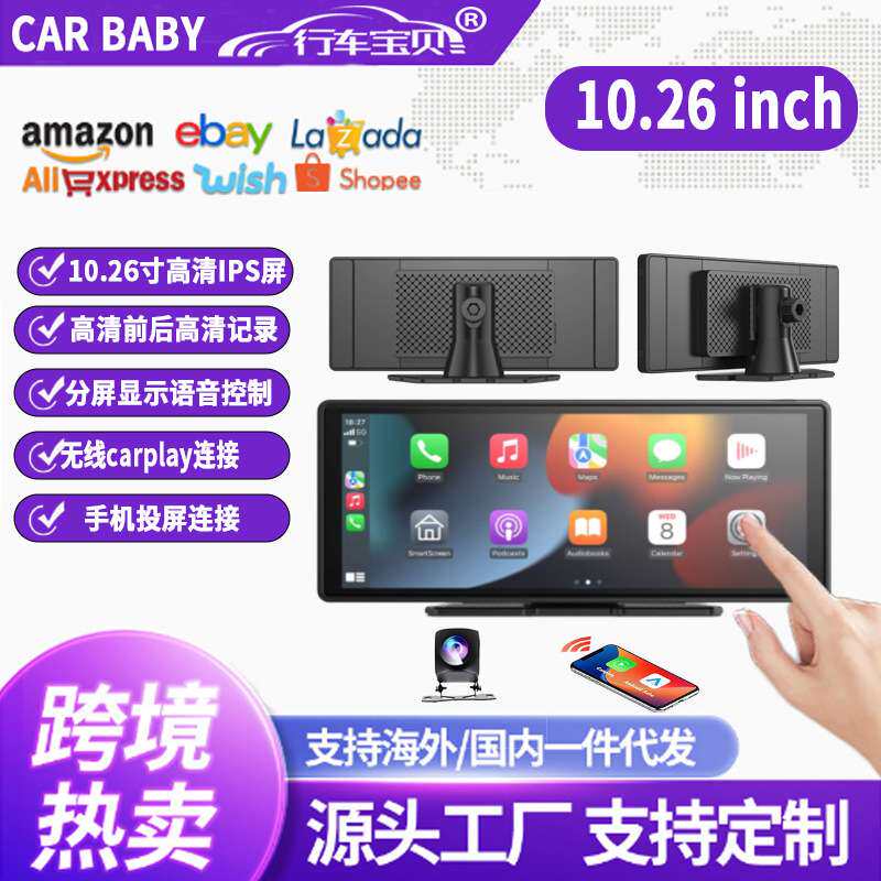 7/9/10.26寸车载mp5汽车导航中控台carplay车机互联车载投屏