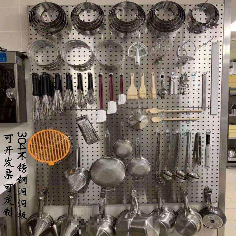 加厚304不锈钢洞洞板烘焙置物架可定方孔五金工具挂板墙上整,畜牧/养殖物资,畜牧/养殖器械,淘宝优惠券,粉丝福利购,淘宝优惠卷
