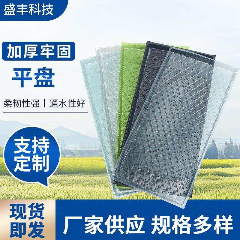 水稻苗平盘软盘9寸7寸育苗盘透明加厚插秧机盘水稻育秧盘