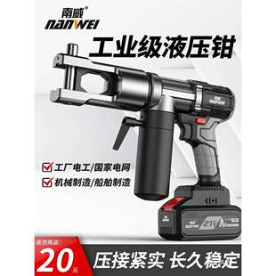 南威锂电液压钳充电液压压接钳电动压线钳电线端子铜鼻子压电鎏金