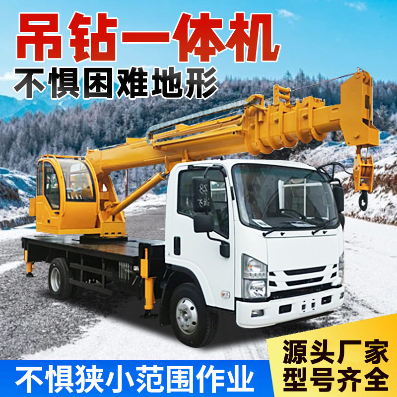 四驱大马力吊钻一体机随车钻机起重机植树立电线杆液压钻孔机