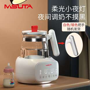 米苏塔恒温水壶婴儿冲奶烧水调奶器器玻璃电热水壶温奶器泡奶机
