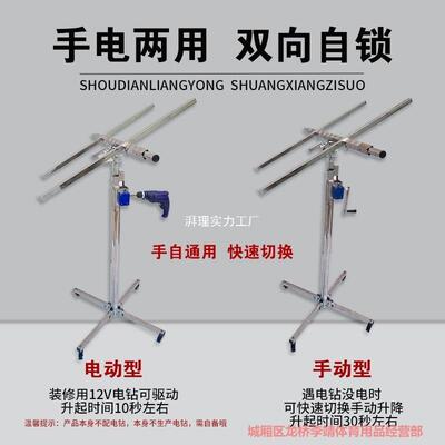 石膏板吊顶升降机木工装修支架封板打电锤水平三功能升降支架