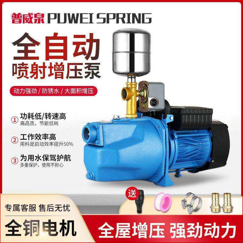 上海喷射自吸泵全自动吸水自吸泵高扬程增压泵家用220V井水抽水泵