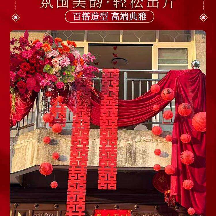 结婚农村户外院子装饰拉花庭院别墅室外中式婚礼现场布置婚庆用品
