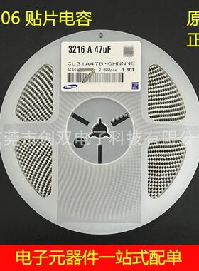 1206贴片电容47UF476M20％10V16V25VX5RCL31A476MAHNNNE