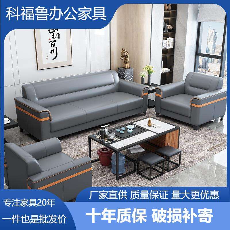 办公沙发现代简约茶几组合套装简易接待商务办公室小型三人位组合