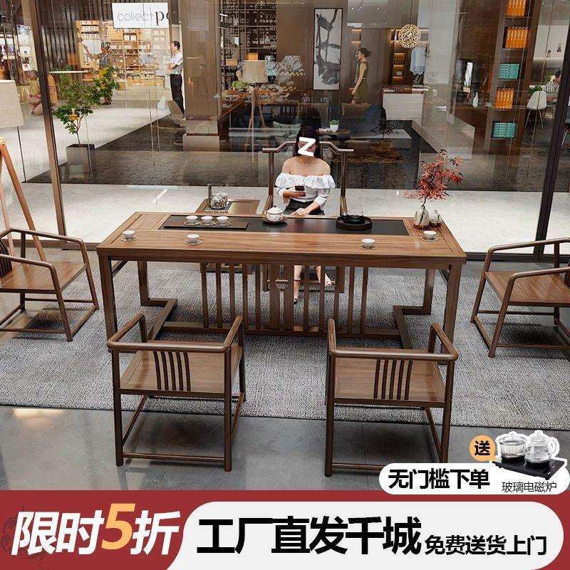 新中式茶桌椅组合办公室茶桌整套家用实木小户型茶台包邮一件起批
