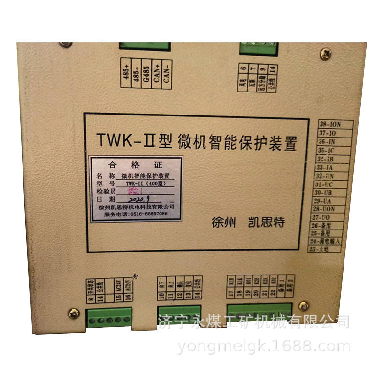 凯思特TWK-II型微机智能保护装置(400型)矿用防爆保护器
