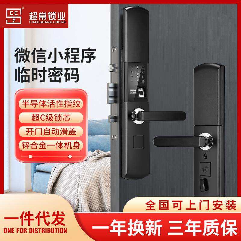 指纹锁家用全自动下滑盖入户门智能门锁电子密码锁防盗门锁可